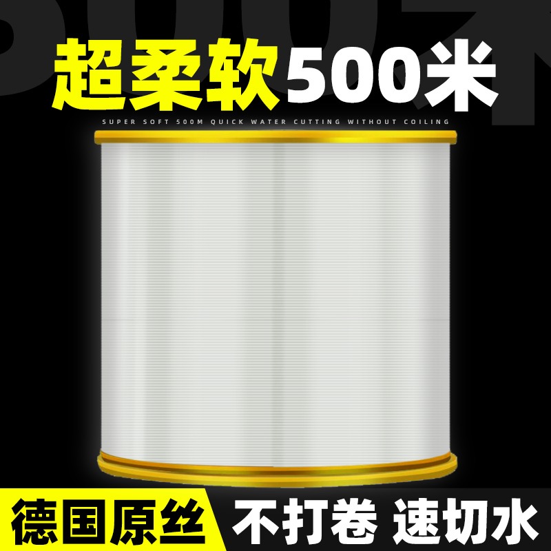 进口子线原丝500米钓鱼线透明色