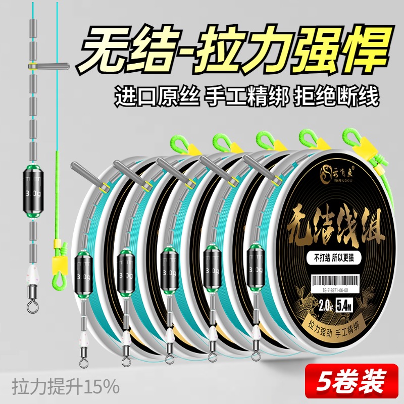 新款无结线组成品主线套装钓鱼线