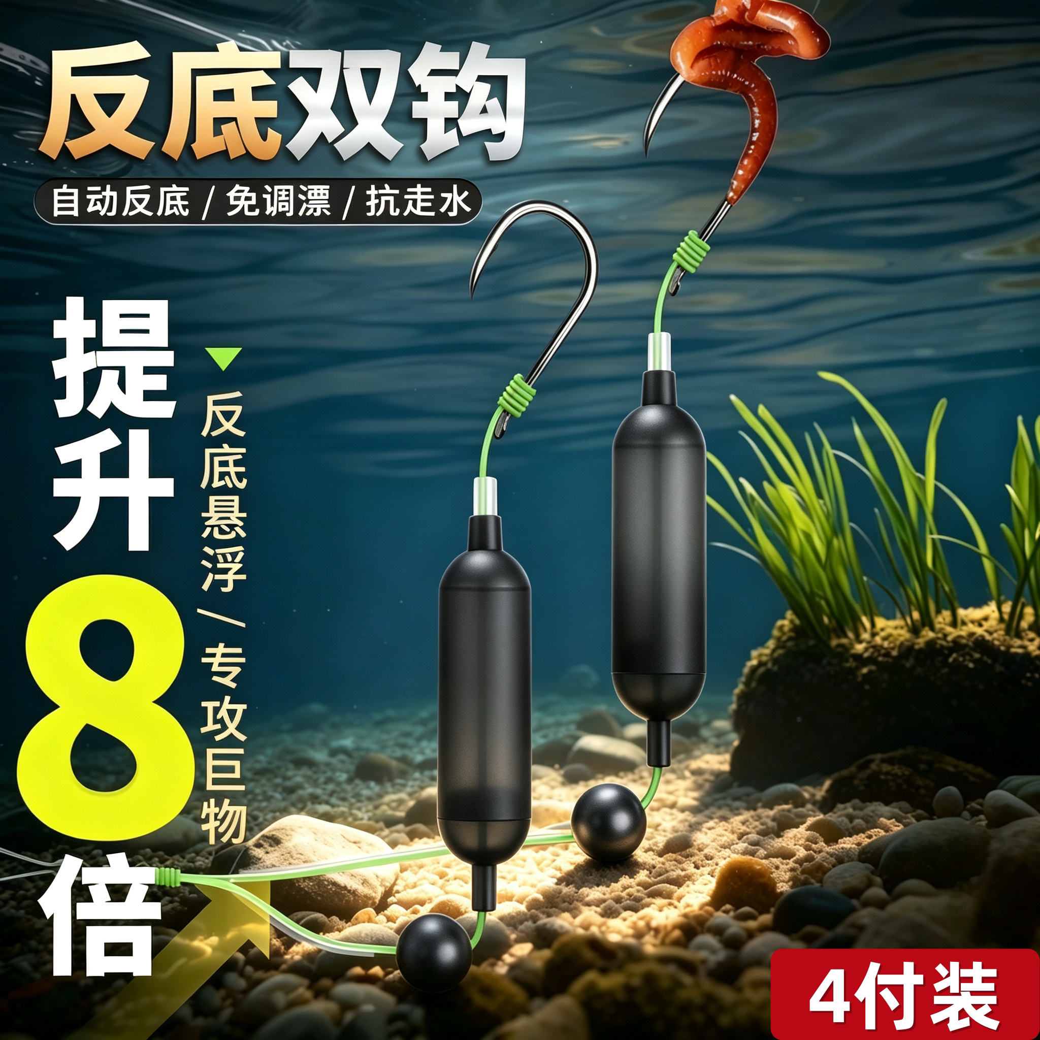 反离底子线双钩成品金袖金海夕伊势尼钓鱼钩悬停逗钓抗走水欧鲤钓