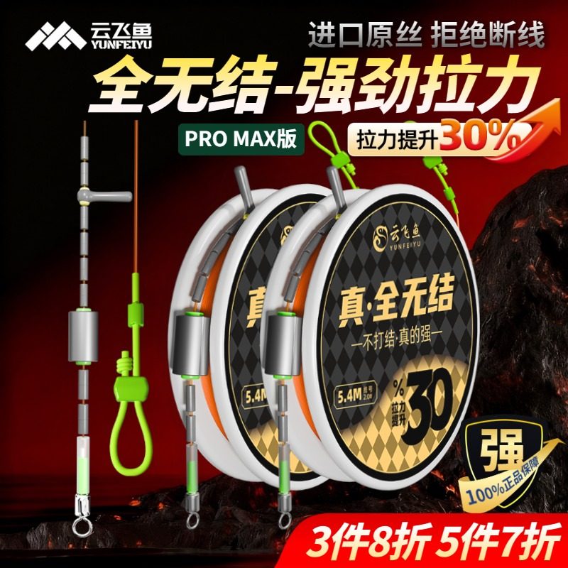 全无结线组成品主线套装正品进口绑好尼龙线鲫鲤鲢鳙高端钓鱼主线,户外/登山/野营/旅行用品,线组,淘宝优惠券,粉丝福利购,淘宝优惠卷