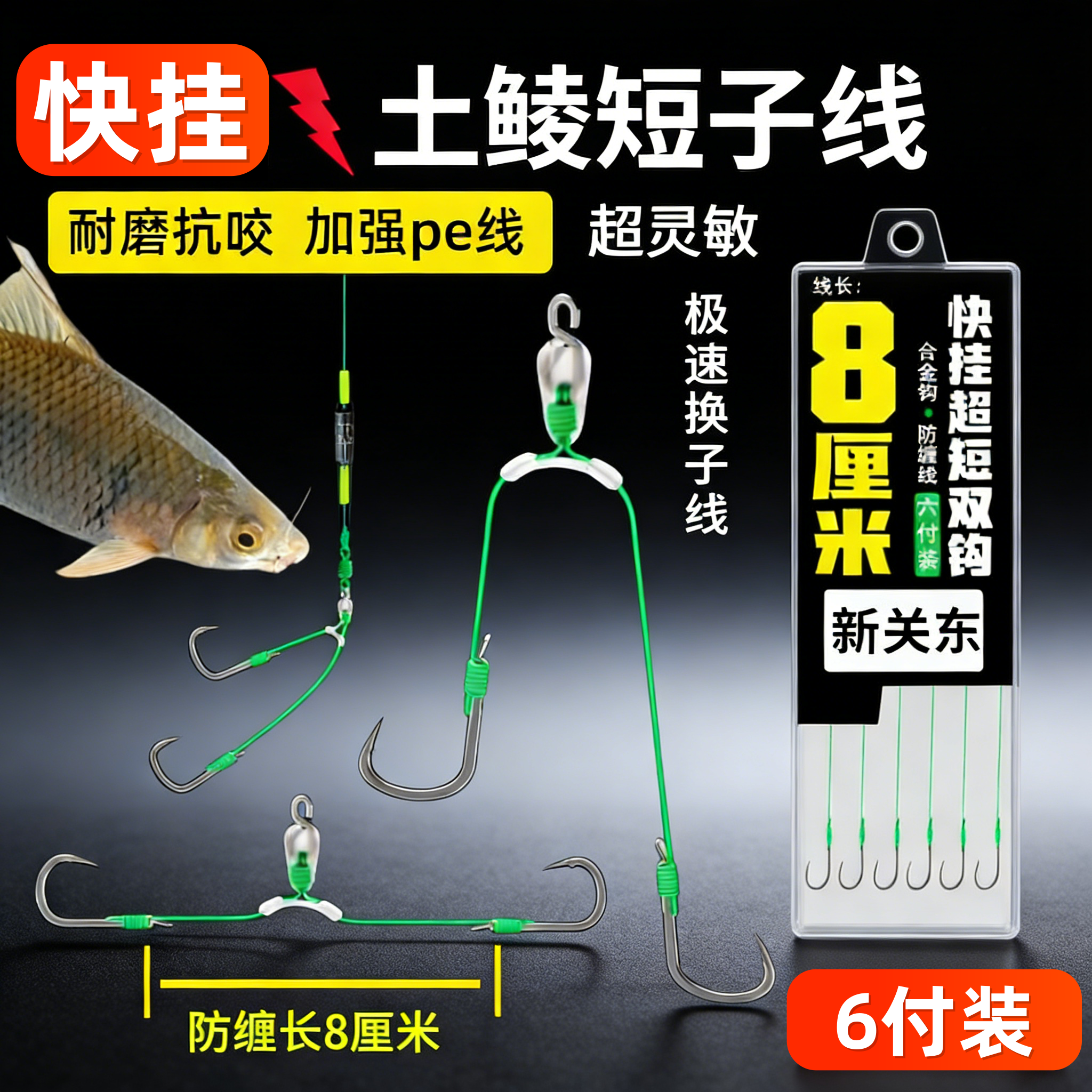 8厘米快挂短子线双钩成品梅州钓法新关东海夕金袖土鲮鲫鱼专用钩,户外/登山/野营/旅行用品,鱼钩,淘宝优惠券,粉丝福利购,淘宝优惠卷