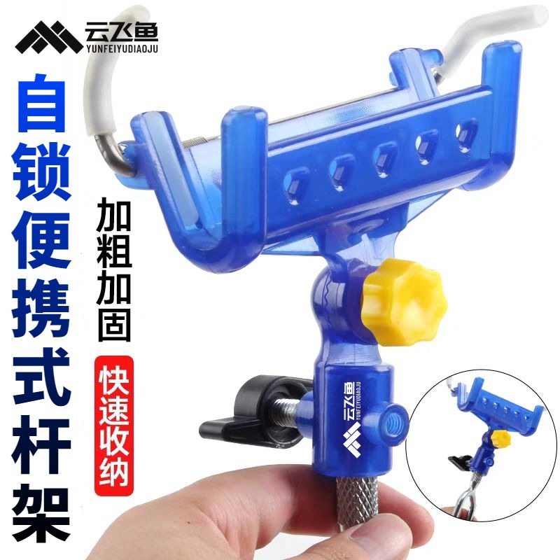 自锁鱼竿支架加固手海杆炮台架杆