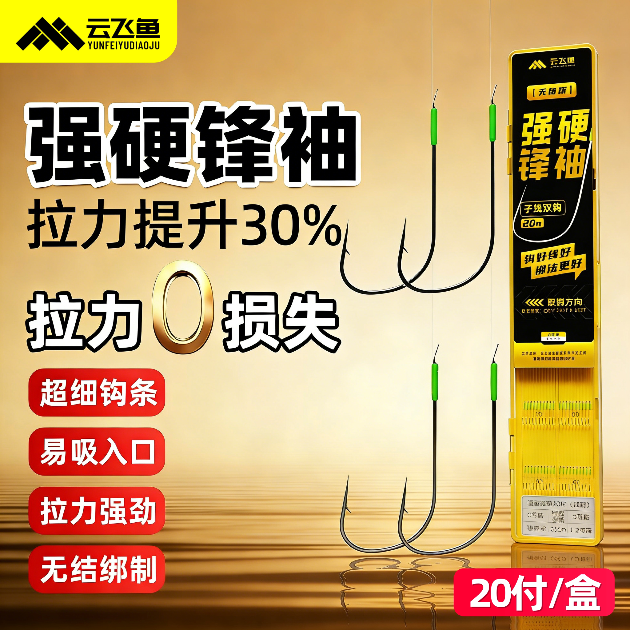 进口强硬锋袖鱼钩子线双钩成品图片