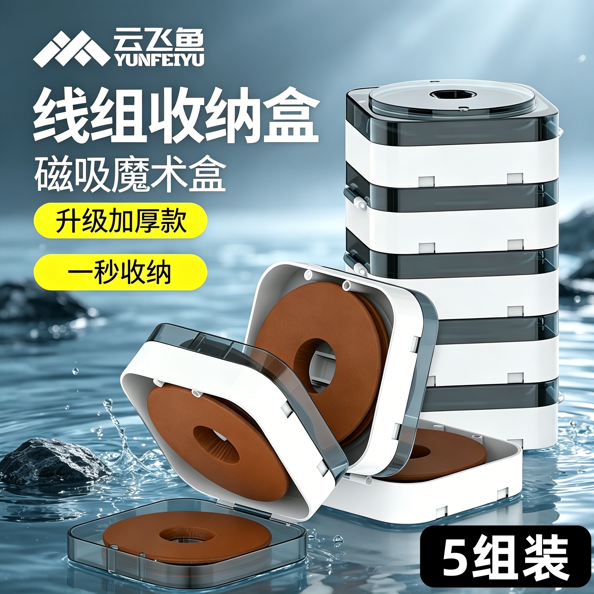 线组主线盒鱼线盒磁吸收纳盒鱼线圈线轴魔术专用盒渔具用品配件盒