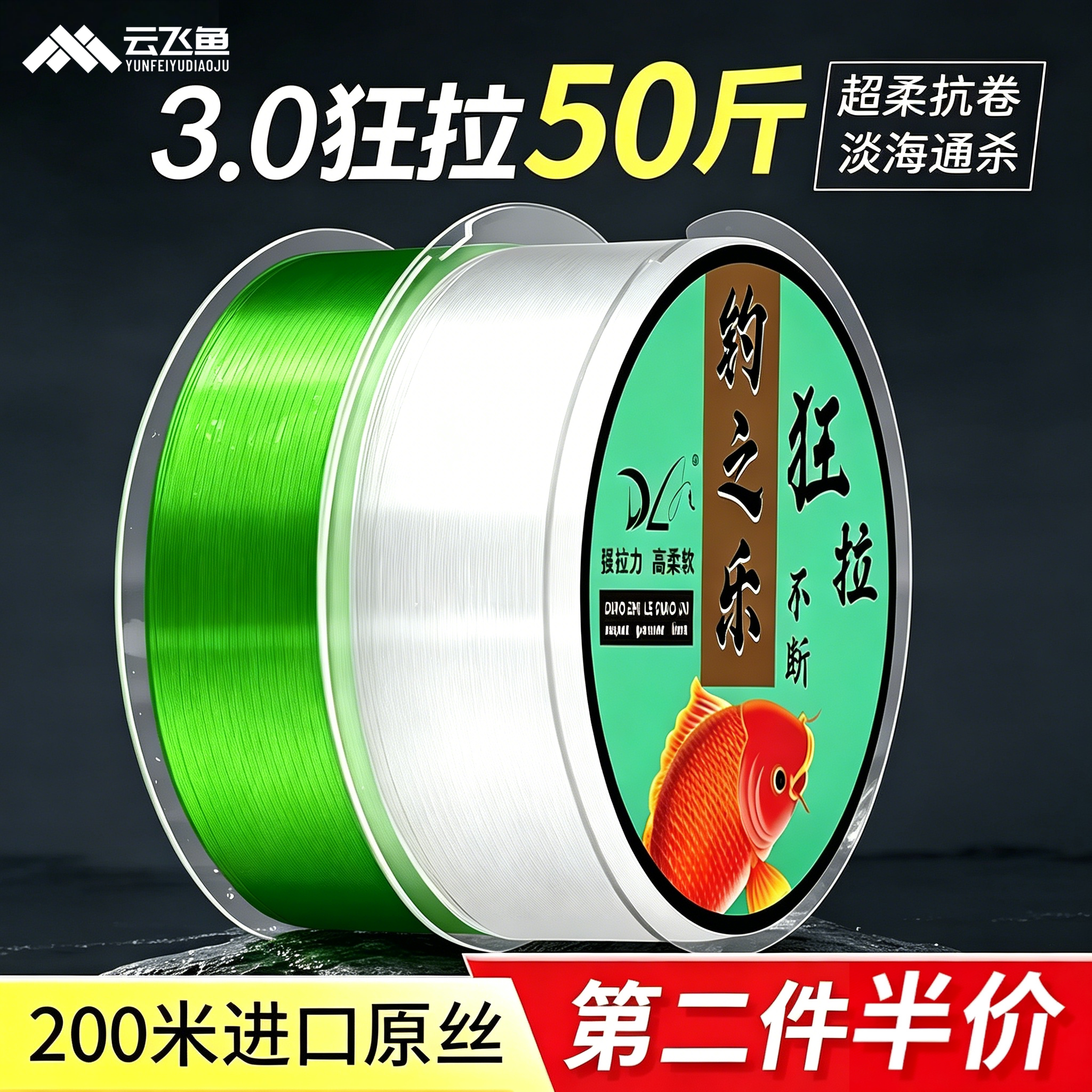 进口原丝鱼线主线正品强拉力尼龙线子线台钓路亚超柔软海竿钓鱼线