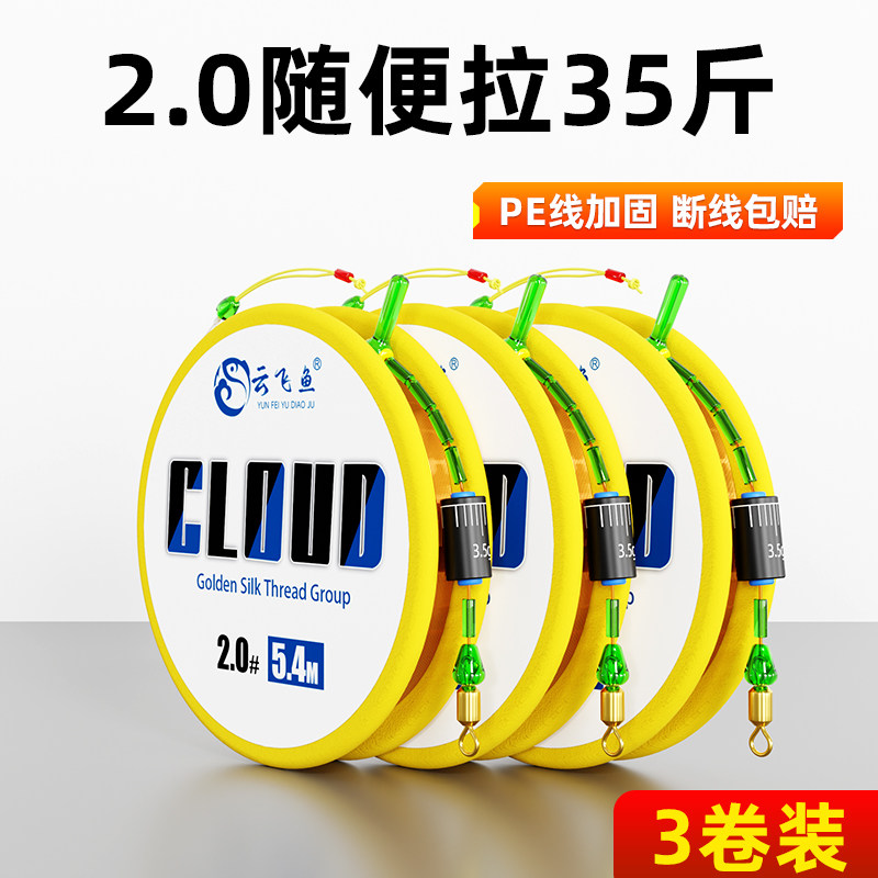 综合线组主线成品套装全套强拉力图片