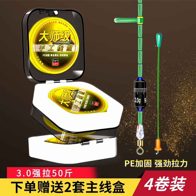 进口鱼线线组主线成品主线组套装