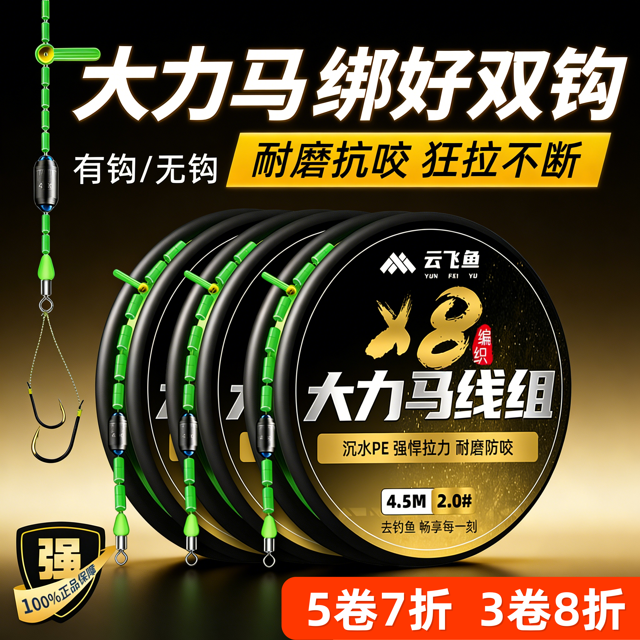 大力马主线组钓鱼线绑好鱼钩成品全套大物鲢鳙防咬耐磨钓巨物套装,户外/登山/野营/旅行用品,线组,淘宝优惠券,粉丝福利购,淘宝优惠卷