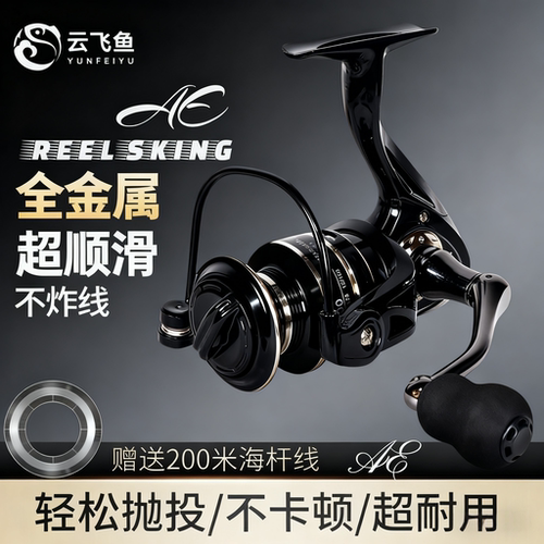 纺车轮全金属鱼轮正品路亚远投