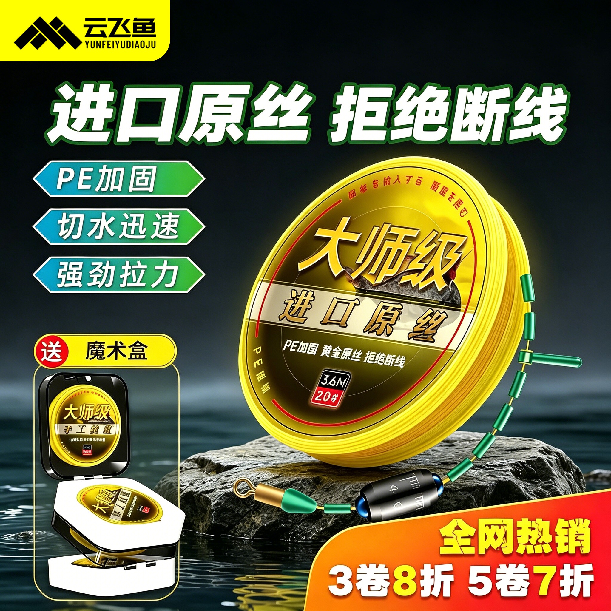 大师线组成品主线进口尼龙线套装全套台钓高端鲫鲤鲢鳙钓鱼线正品