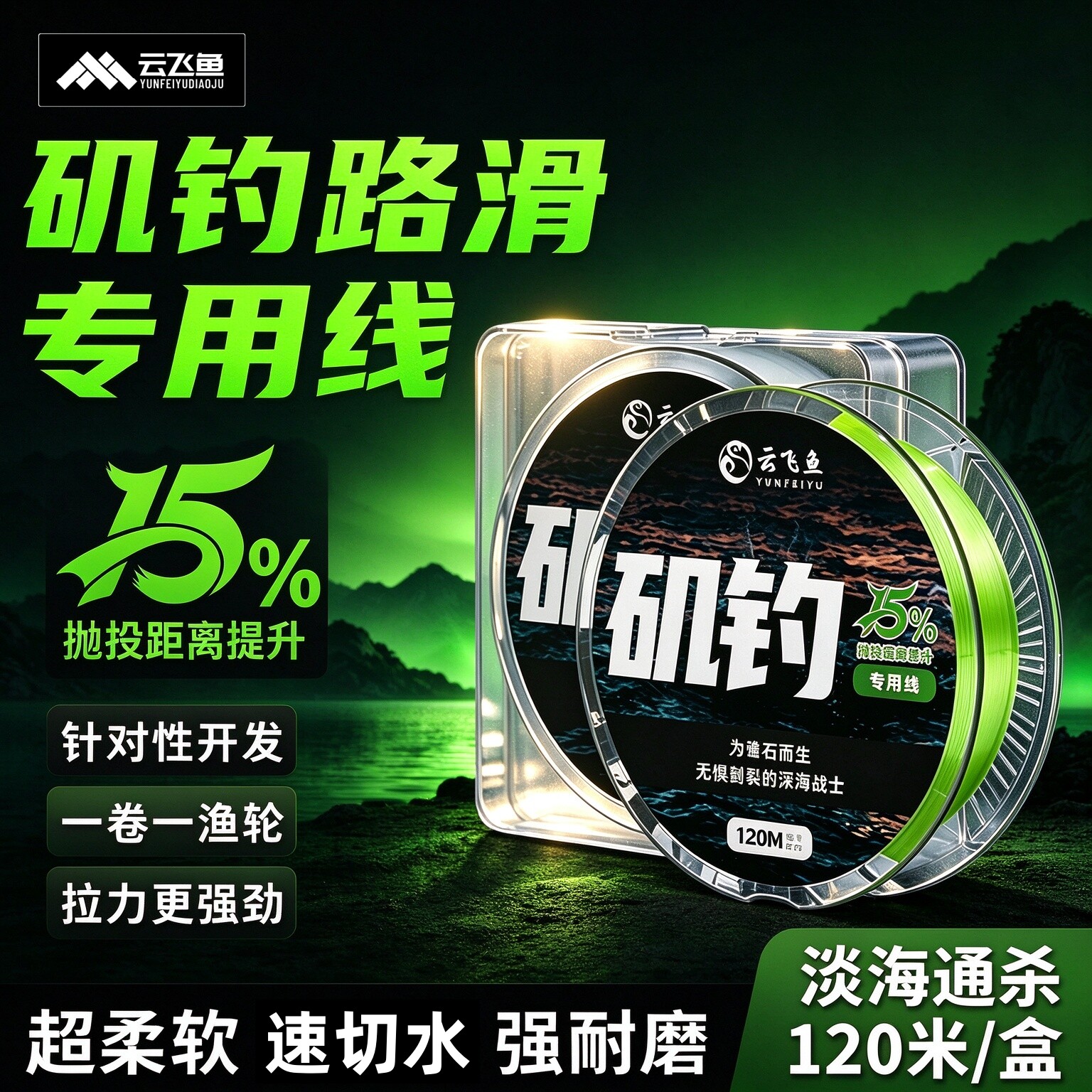 进口矶钓路滑谷麦海杆抛竿专用钓鱼线主线正品高端子线尼龙碳氟线
