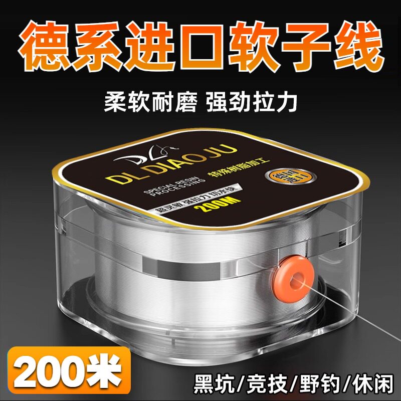 进口德系原丝正品柔软透明超隐形不打卷尼龙钓鱼子线黑坑竞技专用