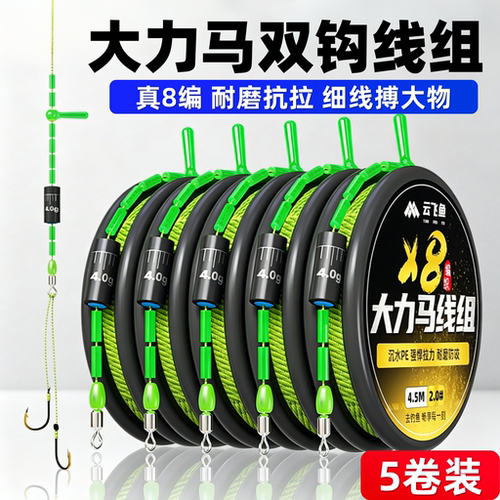 大力马线组绑好双钩成品高端套装
