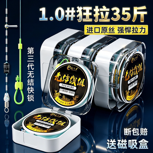进口无结线组成品主线鱼线套装