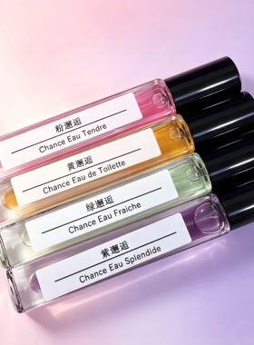 香水套装淡浓持久邂逅柔情系列粉绿黄邂逅女士10ml法国香水小样
