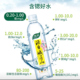 330ml 24瓶 新老包装 中粮悦活天然矿泉水弱碱性低钠500ml 随发