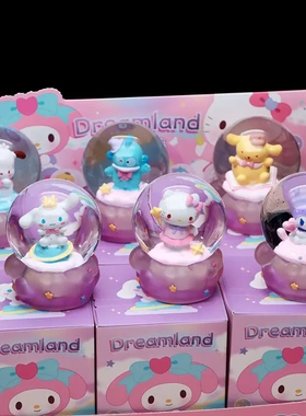 可爱梦幻乐园水晶球盲盒创意树脂库洛乐蒂玉桂狗摆件生日礼物