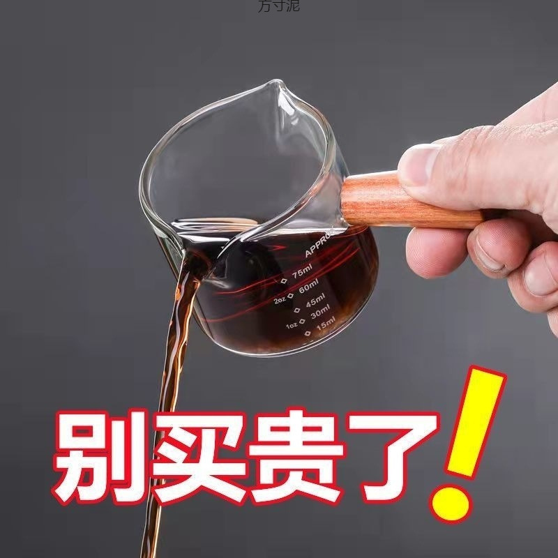 玻璃杯小奶盅带刻度量杯意式咖啡杯木柄小奶罐萃取盎司杯
