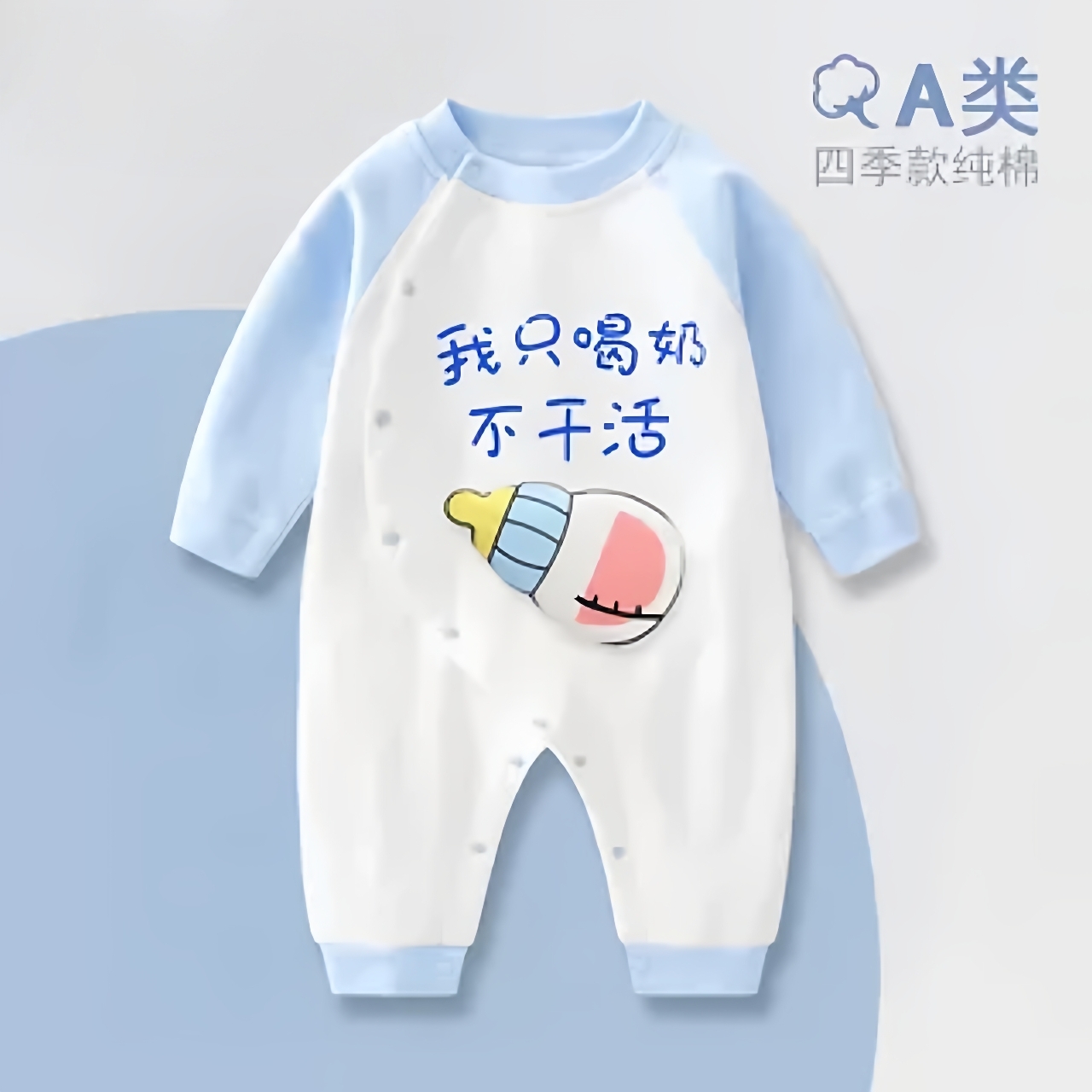 全棉纯棉新生婴儿衣服春秋季装连体衣满月宝宝纯棉长袖0一3月外出