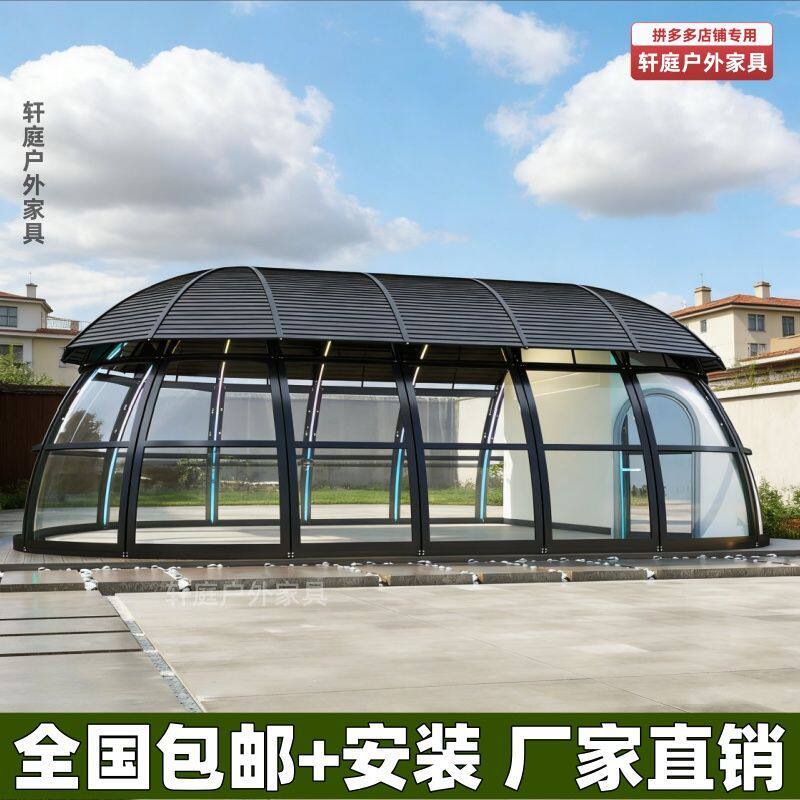户外豪华铝合金星空房凉