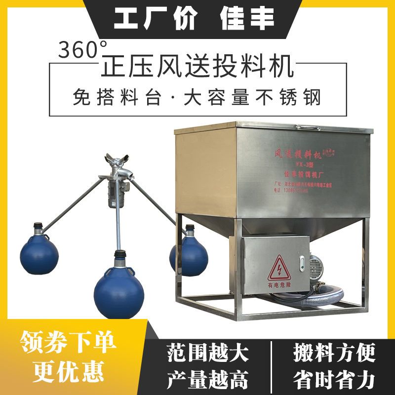 风送投料机鱼塘用大容量