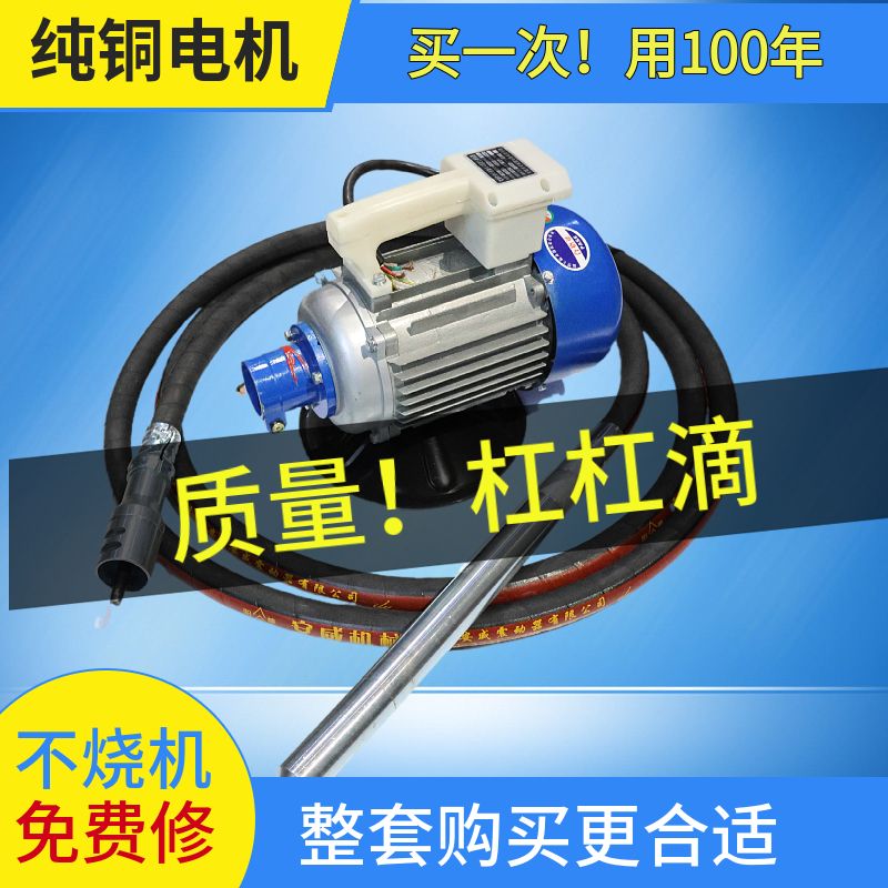 混凝土插入式工程水泥振