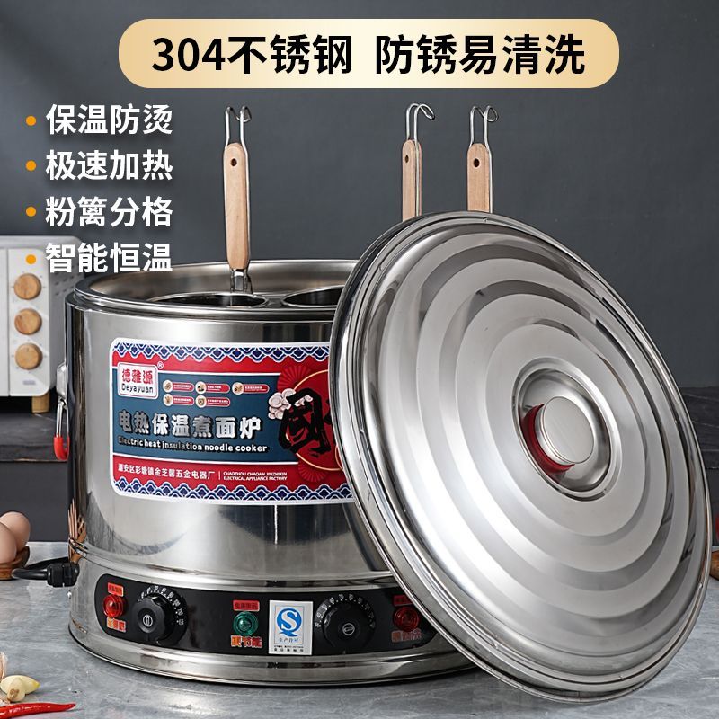 304不锈钢煮面炉商用大功