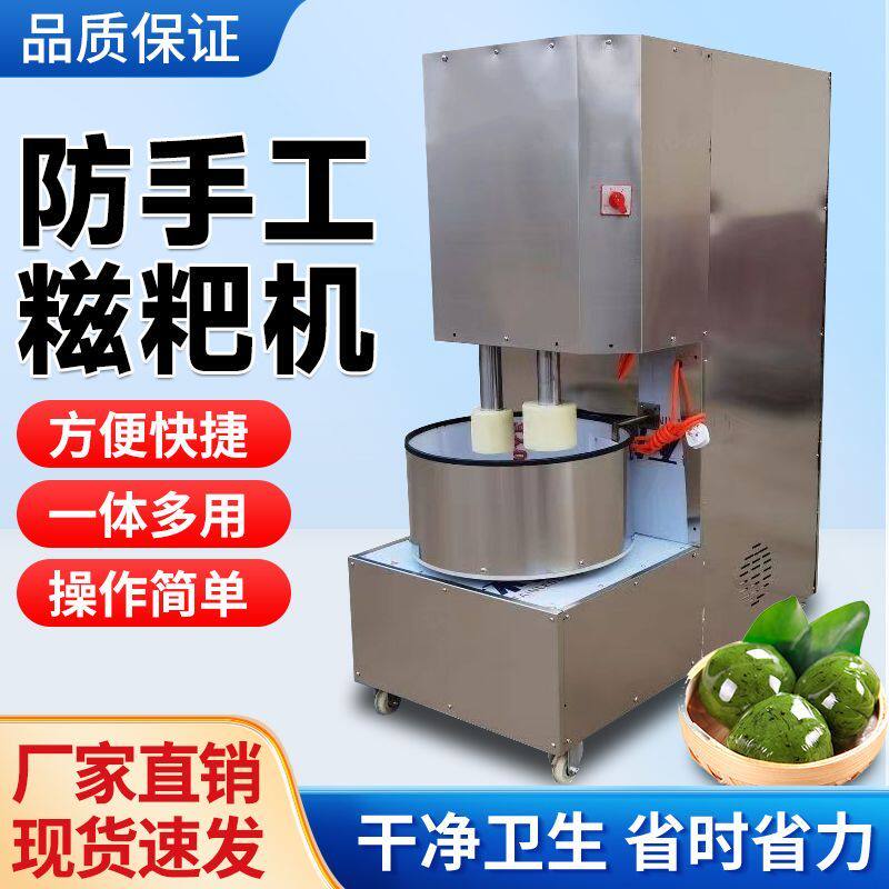 定制配件仿手工糍粑捶打