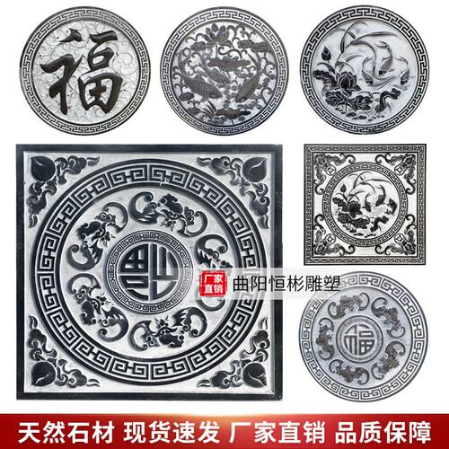 石雕窗花青石仿古浮雕地