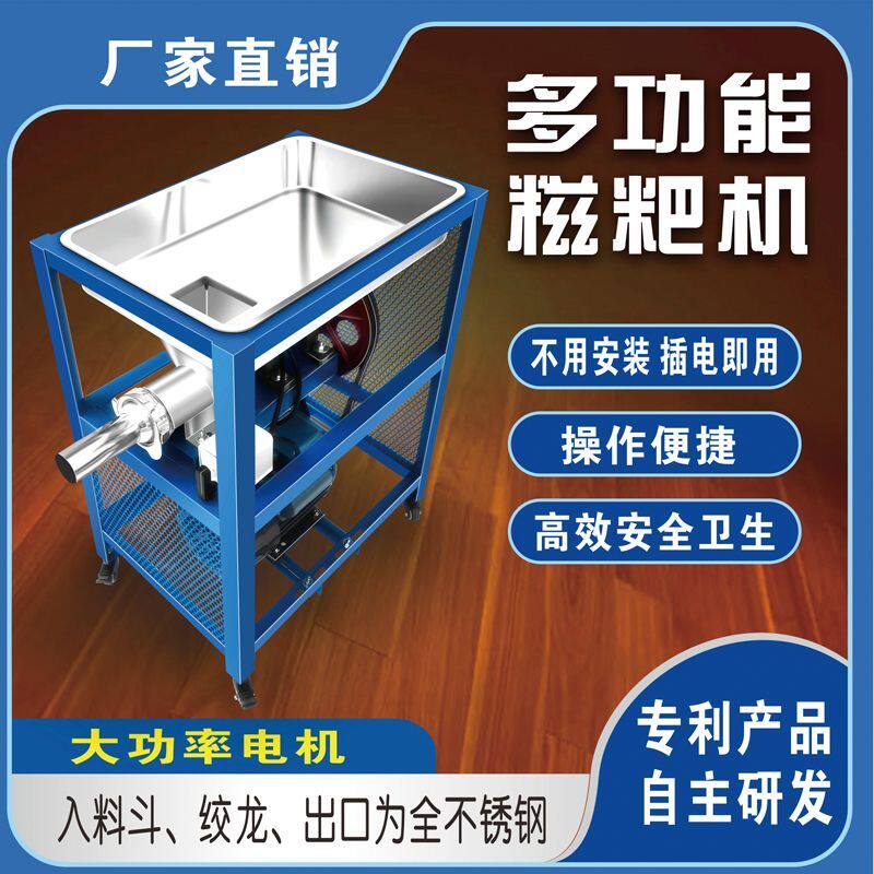 厂家直销糍粑机商用打的