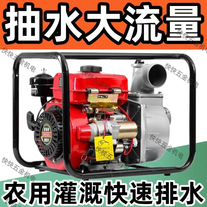 柴油机水泵2寸3寸4寸自吸