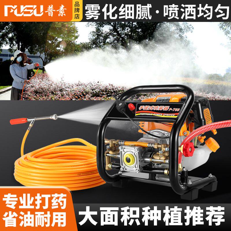 新款汽油打药机手提式高