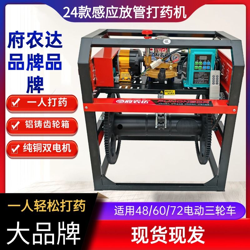 新款全自动遥控收放管打