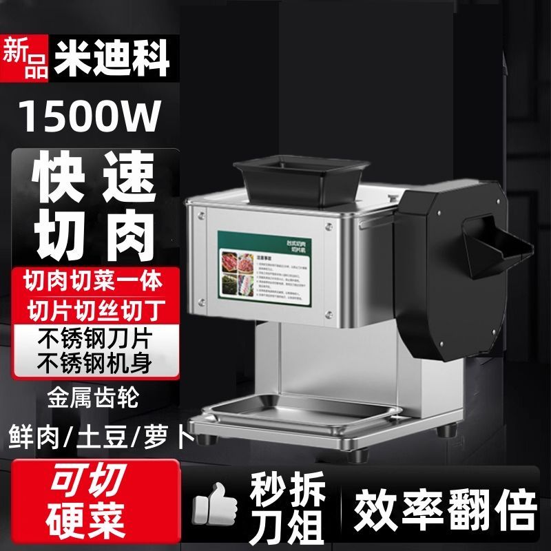 切肉机商用电动丝切片菜