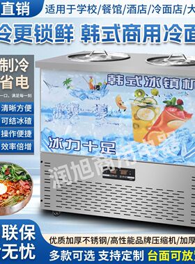 冷面汤制冷桶韩式机冰桶