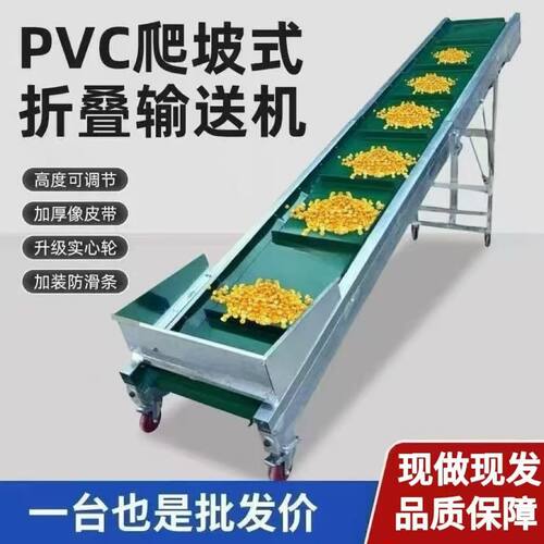 新款上料机茶叶爬坡输送