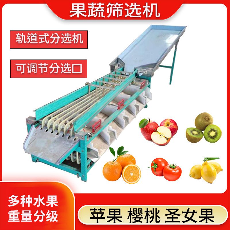 土豆猕猴桃圣女果李子分