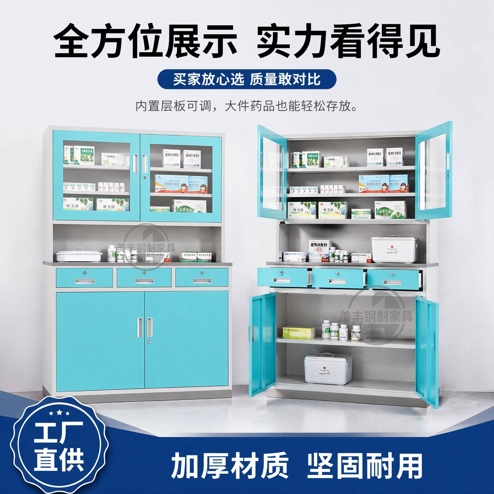 诊所西药柜医院处置台治
