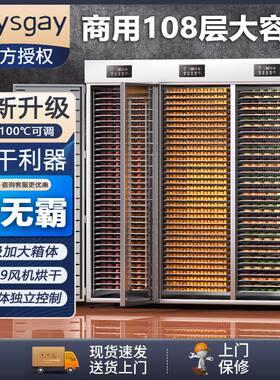 食品烘干机大型商用水果