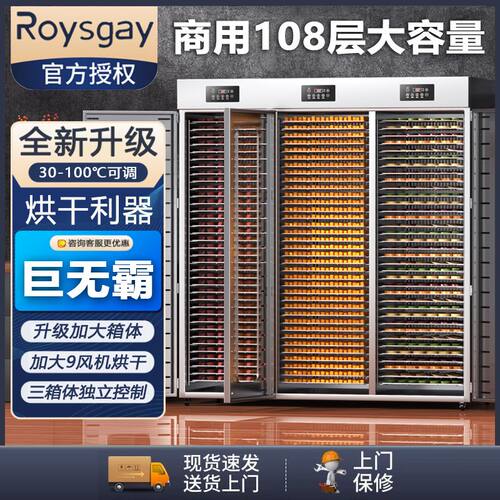 食品烘干机大型商用水果