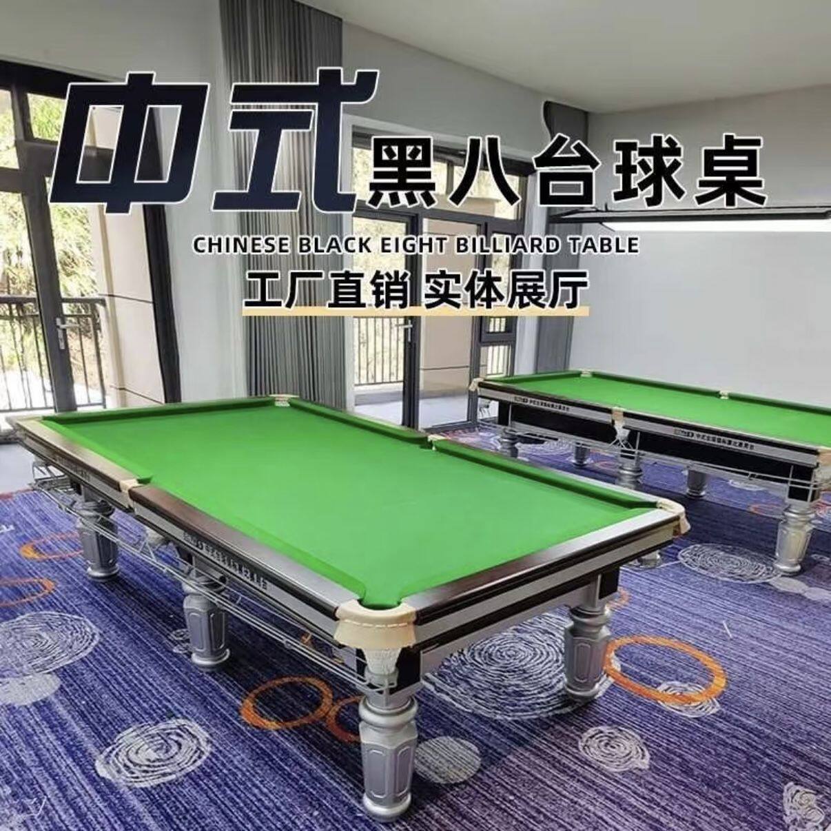台球桌标准型商用球房专