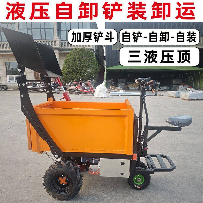 自装自铲翻斗车工地料电