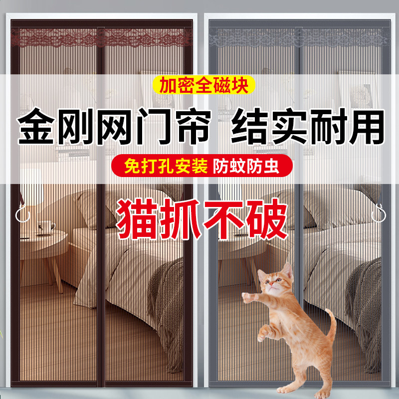 金刚网防蚊门帘加密全磁块吸力强图片