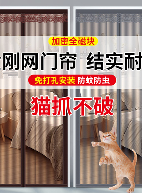 2025新款金刚纱防蚊门帘子磁吸条强力磁性魔术贴纱门纱窗帘自粘门