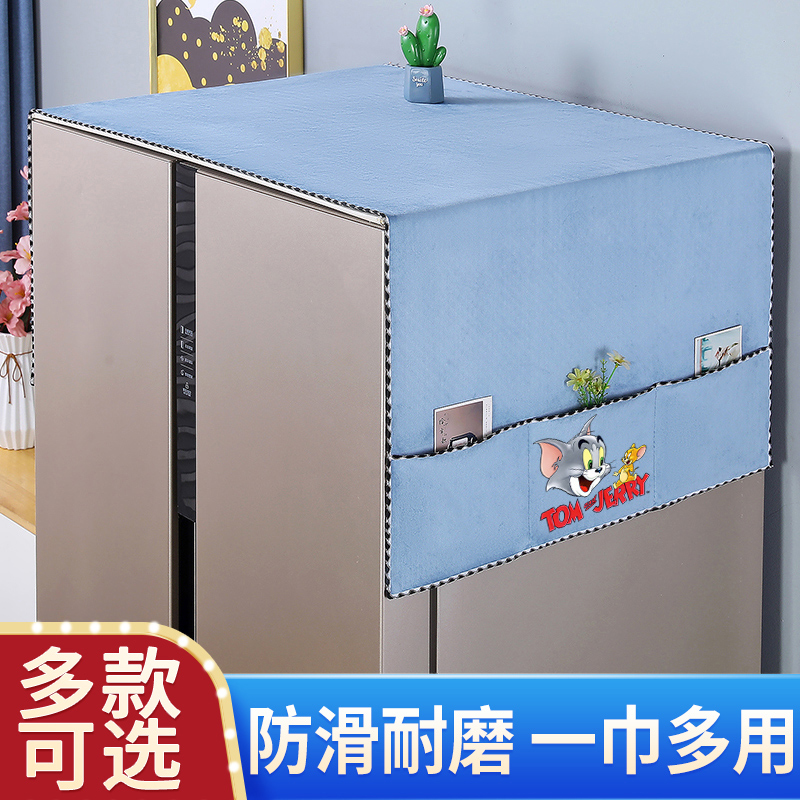 森合淼单双开门冰箱盖巾