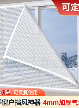 冬天防风保暖窗帘气泡膜密封隔音防寒窗户挡风神器冬季防尘半透明