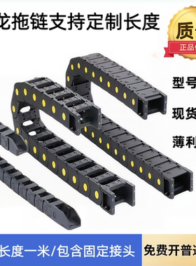 尼龙半封闭拖链桥式坦克链静音