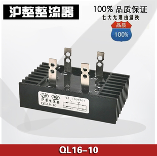 单相桥式整流桥QL16-10 60A1000V1200V1600V100A 18-12 14-10 70A