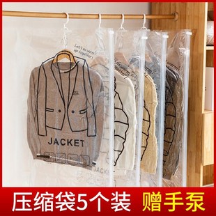 收纳袋真空压缩袋家用衣服压缩羽绒服大衣挂钩式 悬挂式 塑料防尘袋