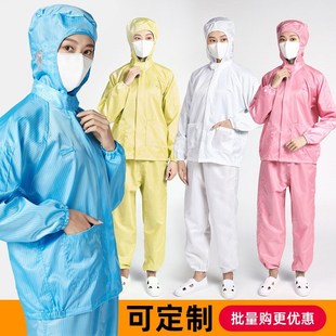 舒适透气静电服 防静电连帽分体服立领无尘洁净工作服套装